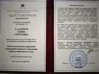Психолог, энергопрактик, телесно-ориентированный терапевт, фотография 4