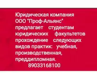 Представительство в суде. Консультации, фотография 3