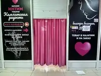 Продажа интим-магазина на камчатке
