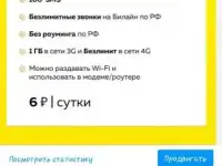 Симкарты Тарифы Красивые номера, фотография 2