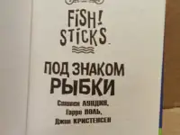 Лундин, Поль, Кристенсен: Под знаком рыбки. 2004, фотография 2