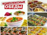 Пирожки и комплексные обеды!