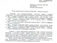 Проект на 1,5 миллиарда долларов США, фотография 4