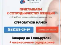 Приглашаем к сотрудничеству суррогатных мам