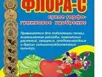 Урожай без удобрений. Препарат Флора-С.