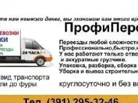 Переезды любой сложности