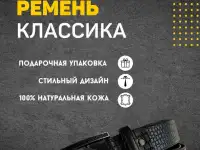 Ремень мужской из натуральной кожи (чёрный) DoubleCity 21032620