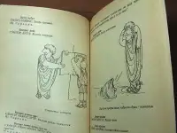 Латинские крылатые выражения на все случаи жизни  По - латыни между прочим  Издательство М ГИТИС  Переплет мягкий 226 ст