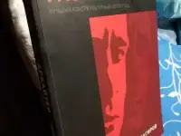 Гастарбайтер  Багиров  и  иные   книги  рус  англ