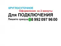 Курьер с ежедневной оплатой (на любой один район)