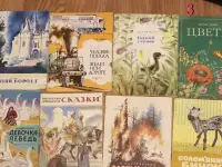 Детские книги 70-80Х ГГ., фотография 3