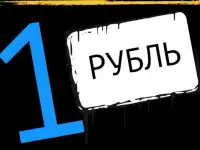 Натяжной потолок за 1 рубль в Тюмени!