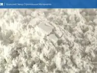 Микрокальцит (мрамор молотый) от URALZSM