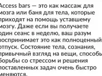 Массаж