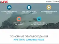 Создание Лендинга с высокой конверсией , фотография 4