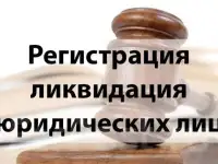 Регистрация ИП ООО онлайн