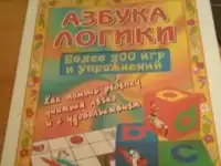 Логика