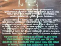Видеокассета с записью-Брат, фотография 4