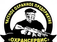 Охранник
