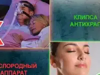 Клипса против храпа 