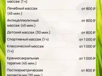 МАССАЖИСТ СЕРГЕЙ , фотография 5