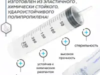 Большой Шприц Жане 250 мл, фотография 3