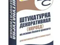Штукатурка декоративная ЕС-Короед фракция 2,5-3мм, 25кг