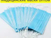 Медицинские маски оптом с доставкой в Нижнем Новгороде