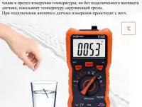 Мультиметр RM113D, фотография 4