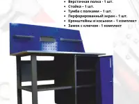 Верстак слесарный сборный 1400х700 для дома и работы, фотография 2