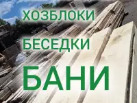 Необрезная доска, фотография 2