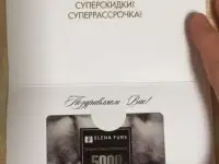 Подарочный сертификат на все товары 