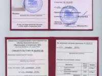 Специальность, профессия, обучение, аттестация, удостоверение, фотография 4