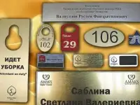 Наружная реклама-таблички офисные, стенды номера домов, вывески, подсветка, фотография 4