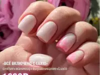 Маникюр или педикюр на Фрунзенской, фотография 6