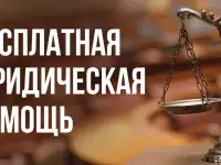 Адвокат, Юрист, Юридическая помощь