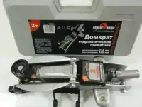 Домкрат подкатной гидравлический 2 тонны Сервис Ключ