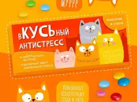 Драже с шоколадом для поднятия настроения