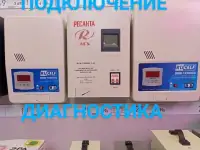 Электрик круглосуточно Краснодар, фотография 5