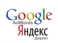 Контекстная реклама Яндекс и Google