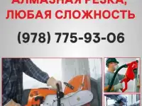 Алмазная резка Джанкой. Алмазное бурение в Джанкое.