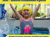 Детская школа плавания - действующий бизнес работающий в плюс!, фотография 5