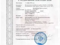 Продается гараж из железобетонных панелей. 18,00 м2, фотография 5