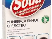 Сода кальцинированная 800 г.