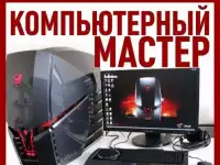 Ремонт ноутбуков,компьютеров,принтеров др.цифровой техники, фотография 4