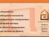 Ремонт квартир