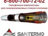 Сильфонные компенсаторы для полипропиленовых труб ST-B-Pl