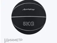 Продам Медицимбол