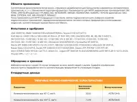 Трансмиссионная жидкость  MULTI ATF, фотография 2