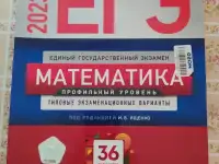 ЕГЭ по математике